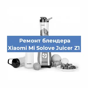 Замена подшипника на блендере Xiaomi Mi Solove Juicer Z1 в Челябинске